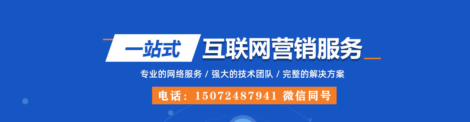 澳门百度竞价